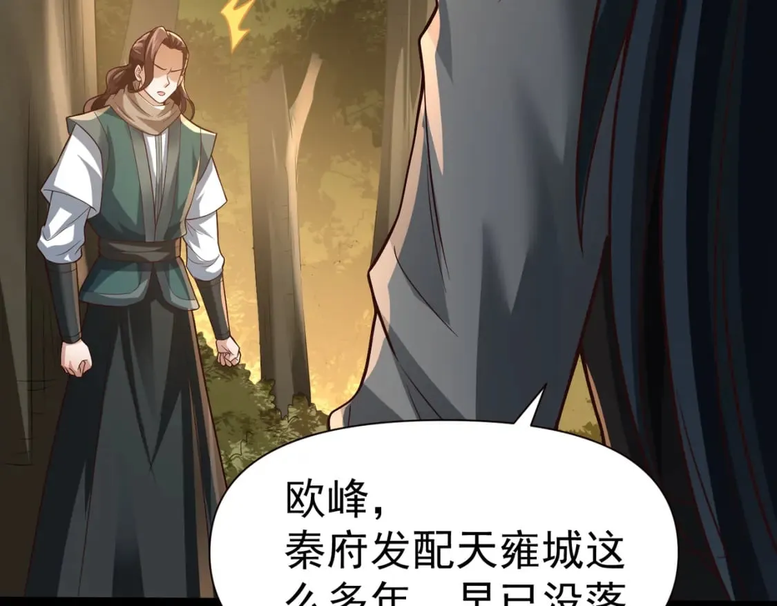 第18话 我的狗能变身 第111页