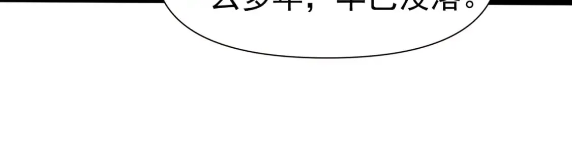 第18话 我的狗能变身 第112页