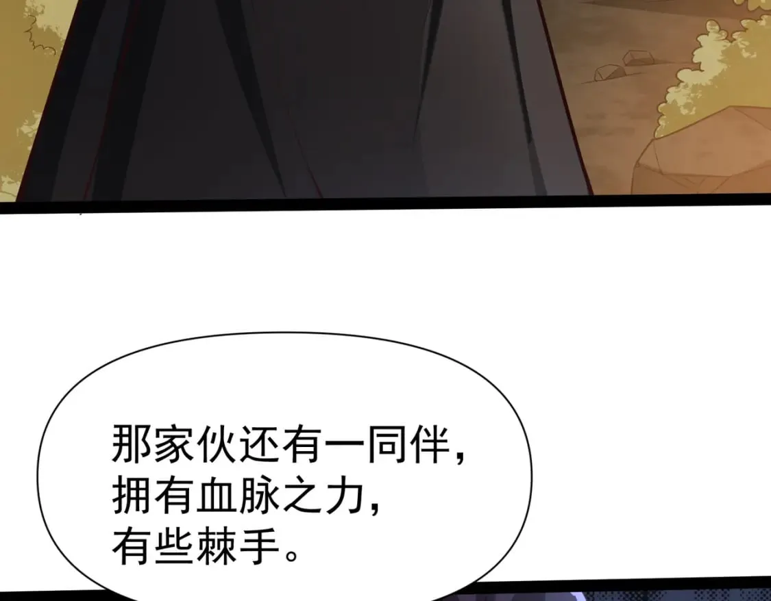 第18话 我的狗能变身 第116页