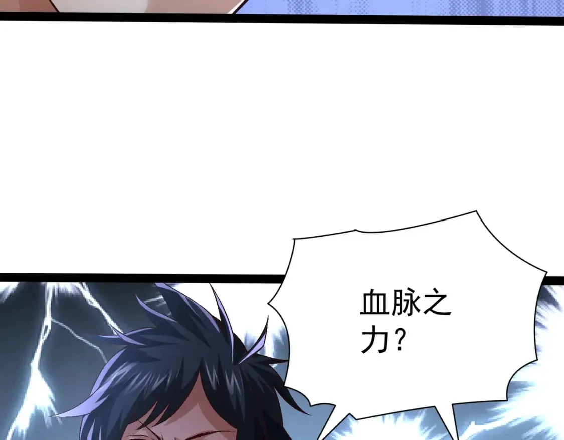 第18话 我的狗能变身 第118页