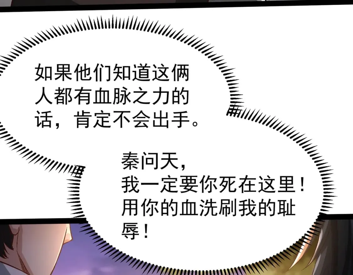 第18话 我的狗能变身 第120页