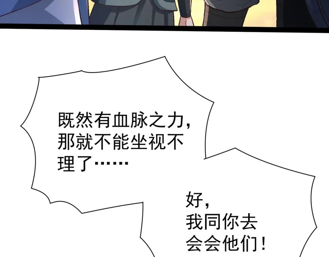 第18话 我的狗能变身 第122页