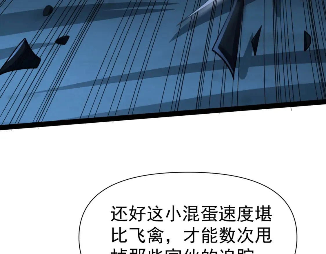 第19话 手刃牧野 第8页