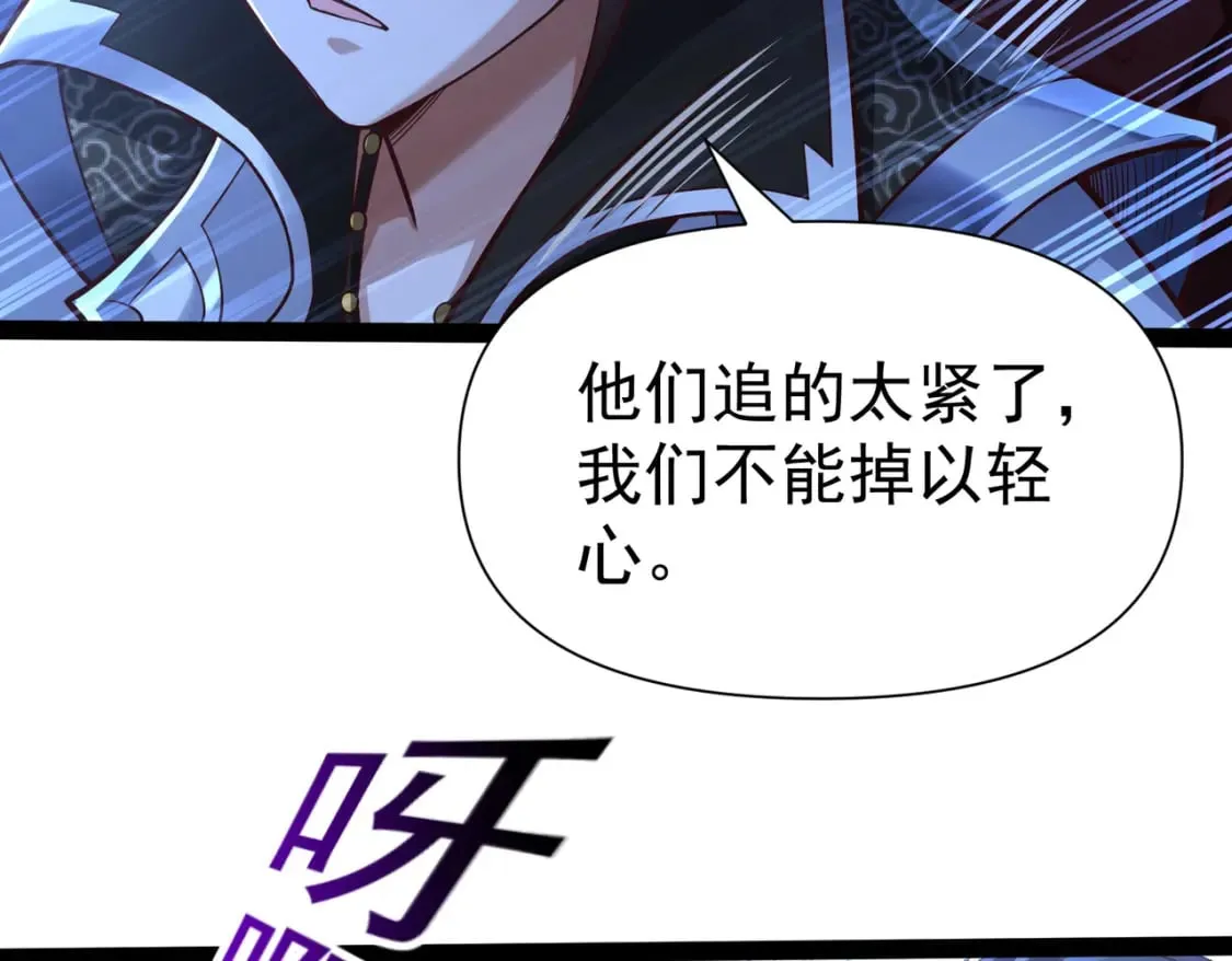 第19话 手刃牧野 第10页