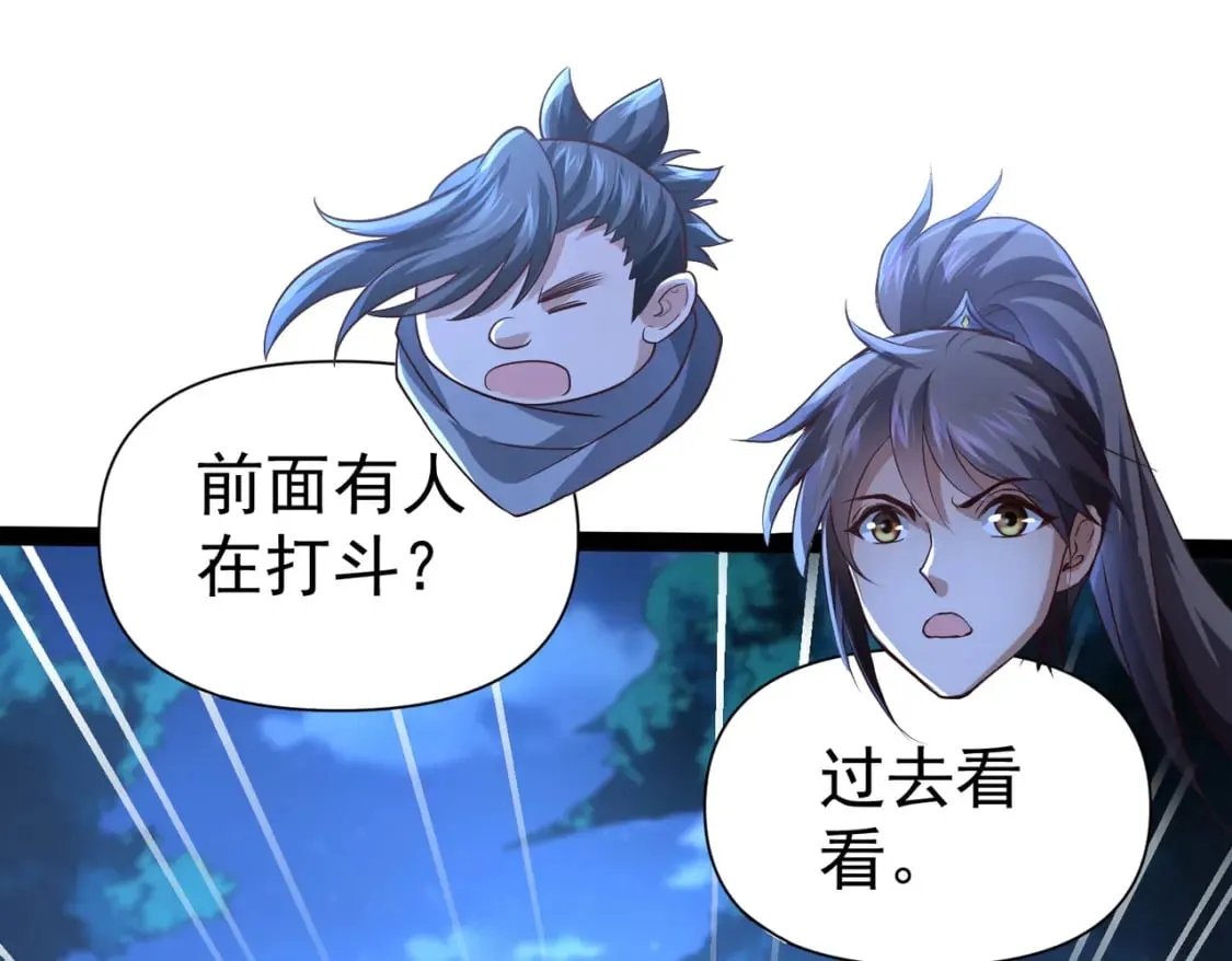第19话 手刃牧野 第12页