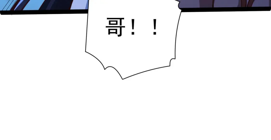 第19话 手刃牧野 第18页