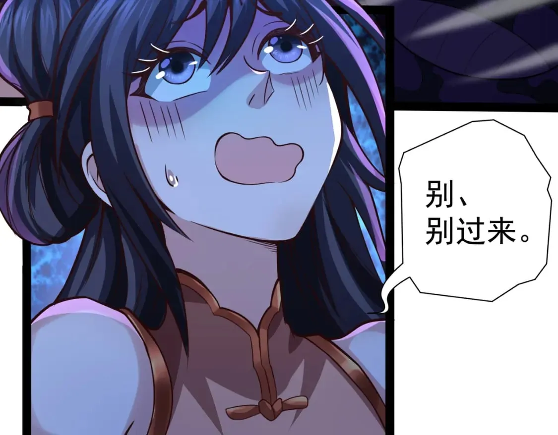 第19话 手刃牧野 第22页