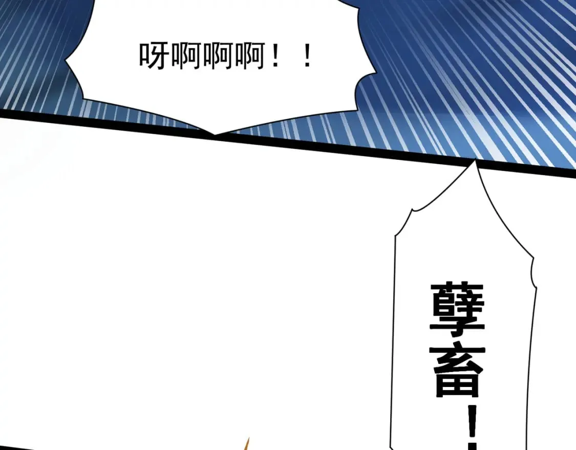 第19话 手刃牧野 第25页