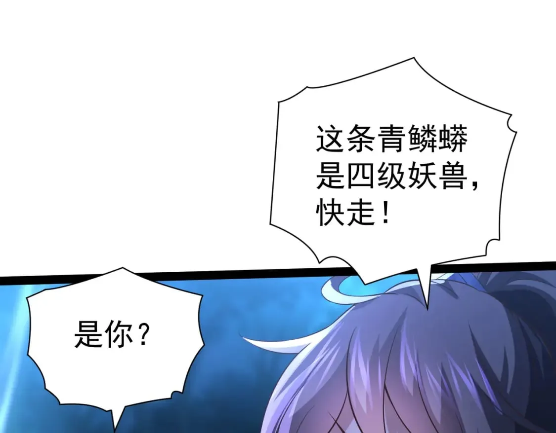 第19话 手刃牧野 第34页