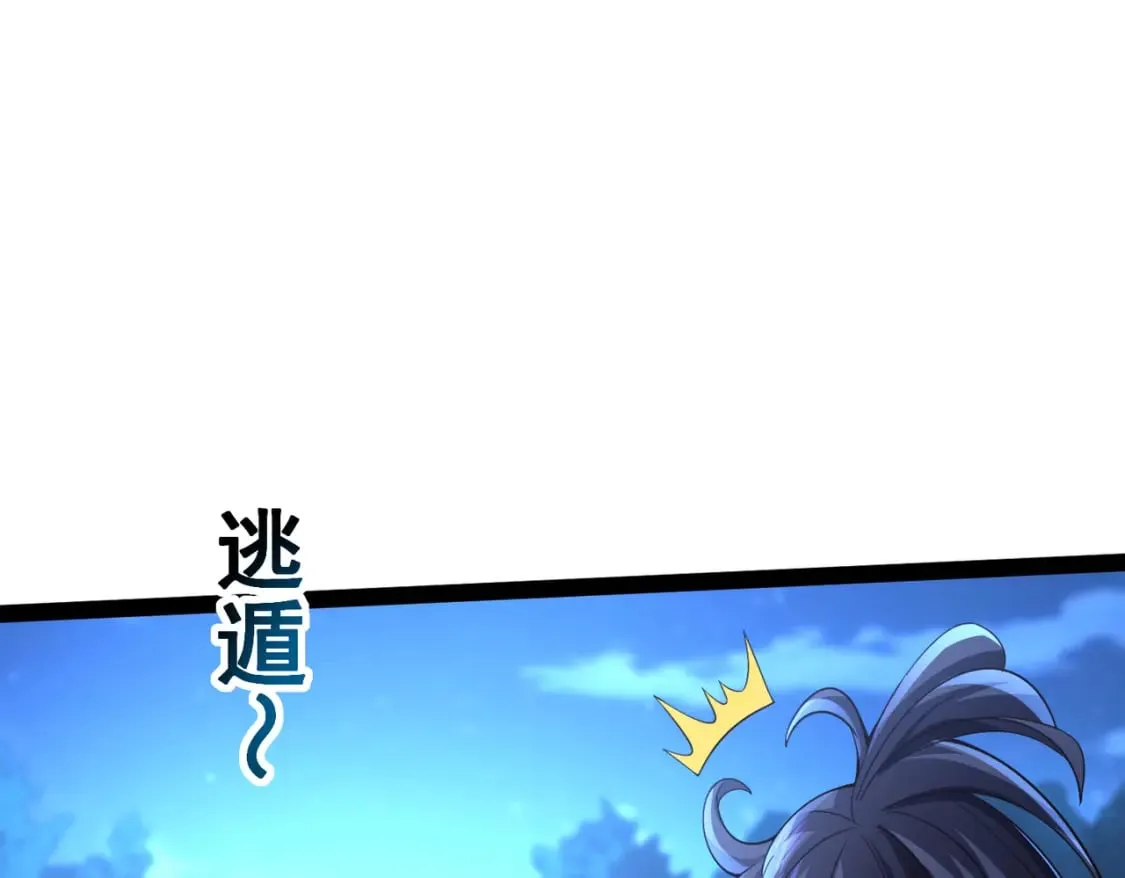 第19话 手刃牧野 第47页