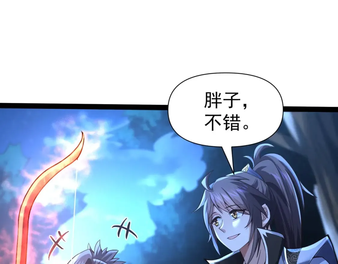 第19话 手刃牧野 第49页