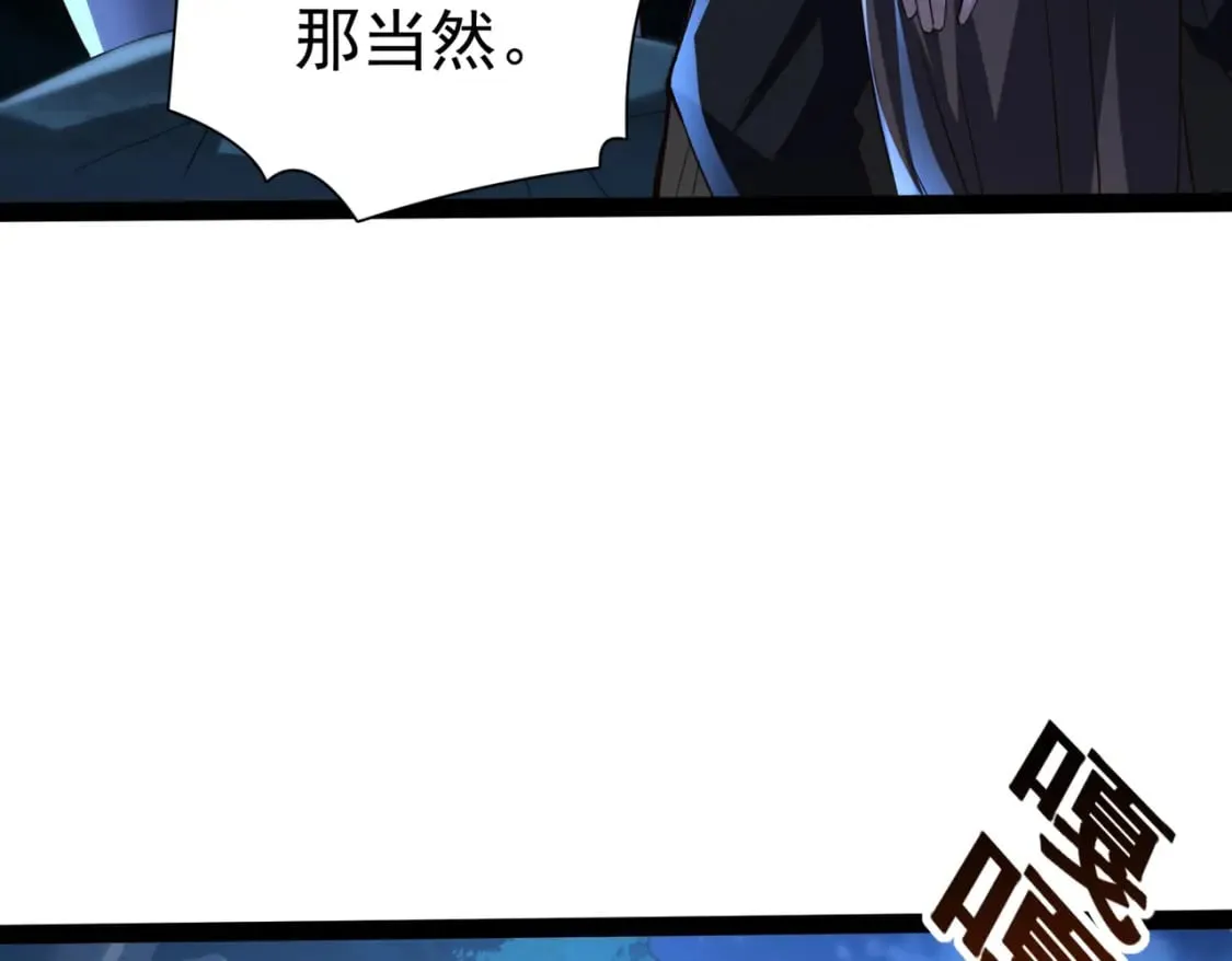 第19话 手刃牧野 第51页