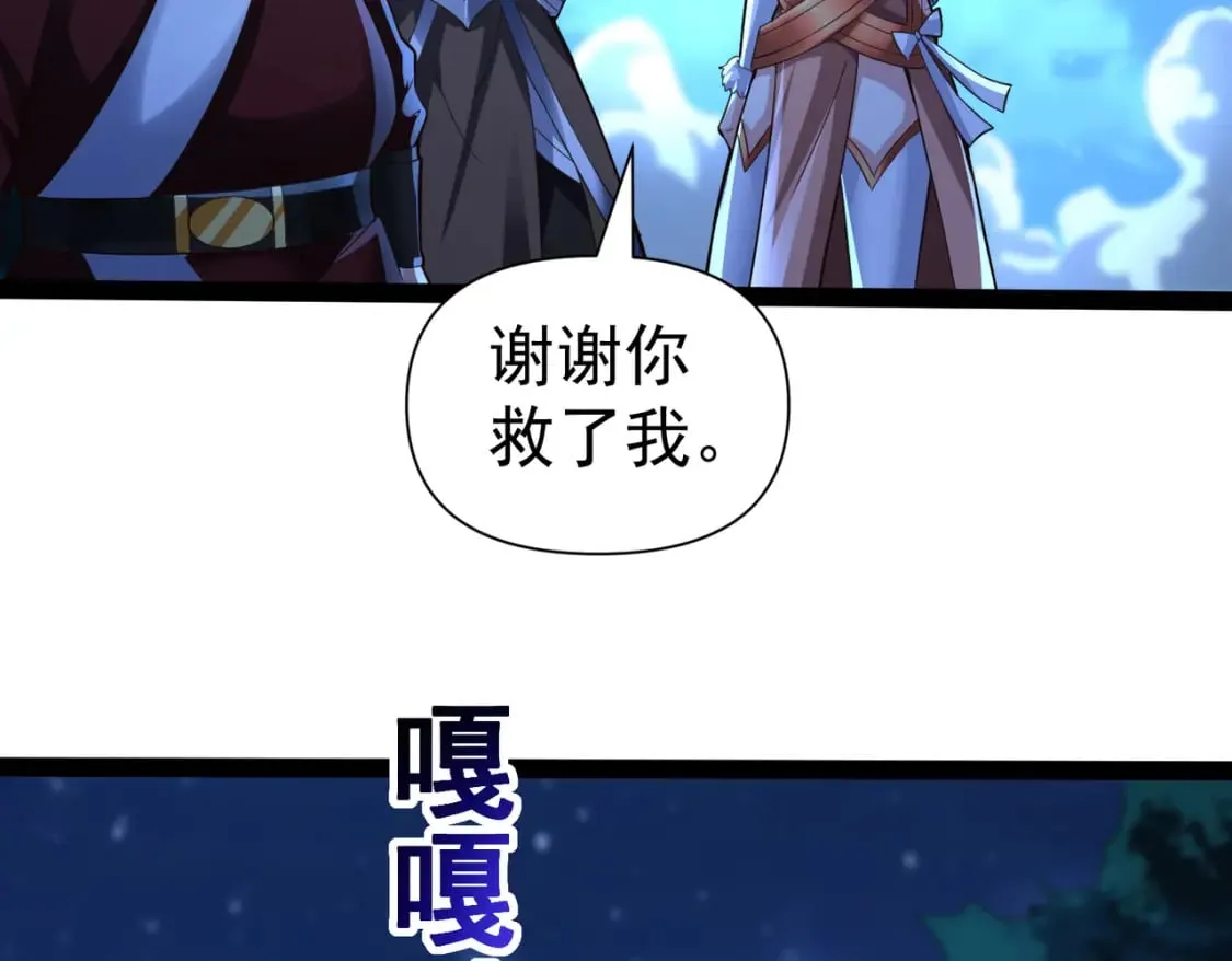 第19话 手刃牧野 第53页