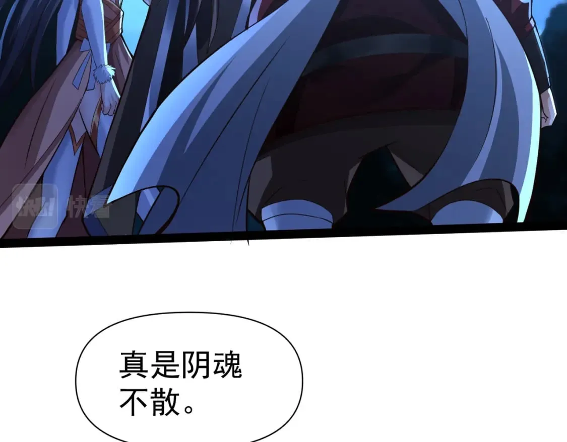 第19话 手刃牧野 第56页