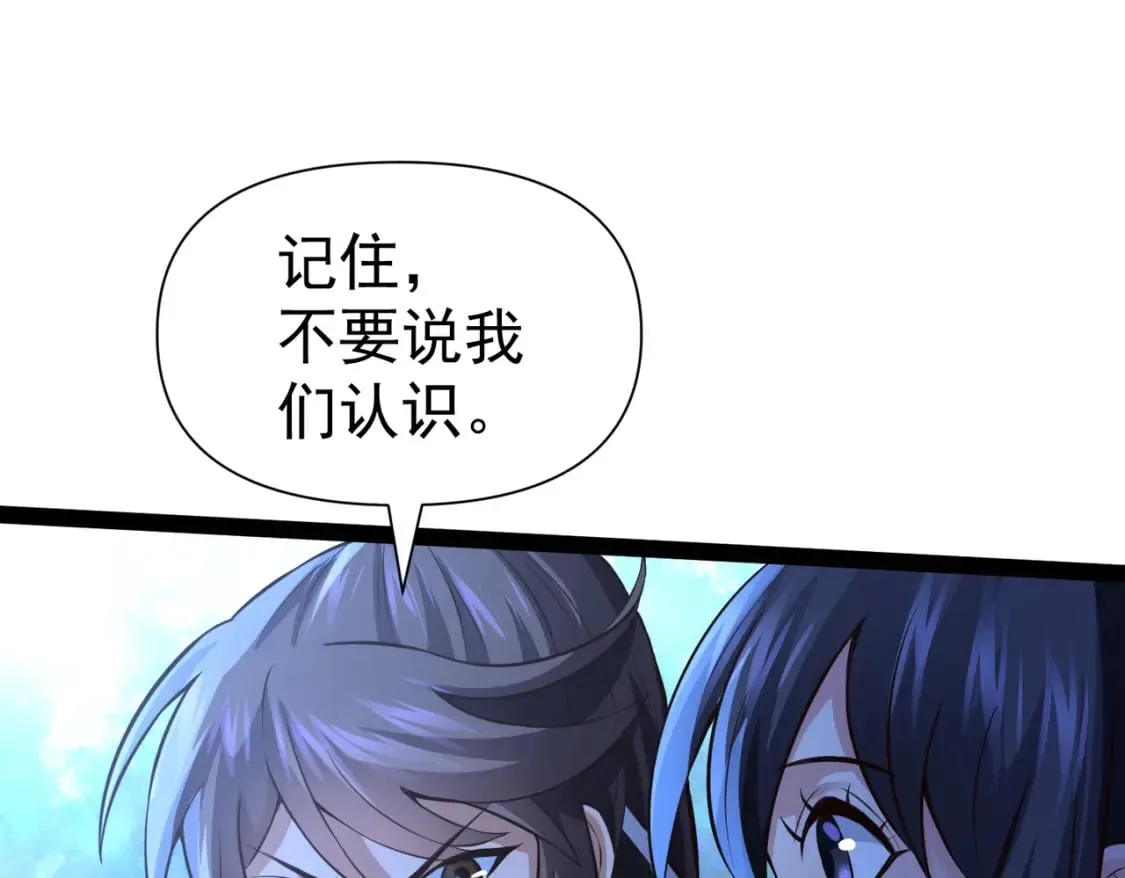第19话 手刃牧野 第58页
