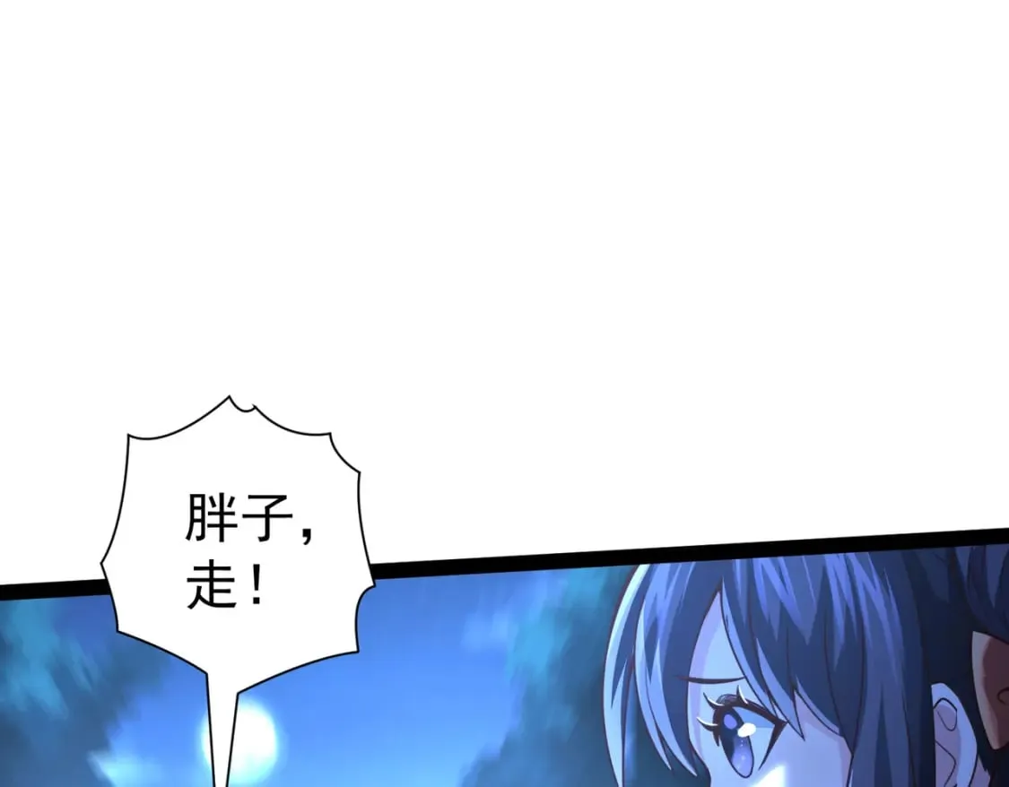 第19话 手刃牧野 第61页