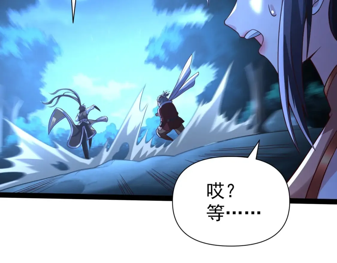 第19话 手刃牧野 第62页