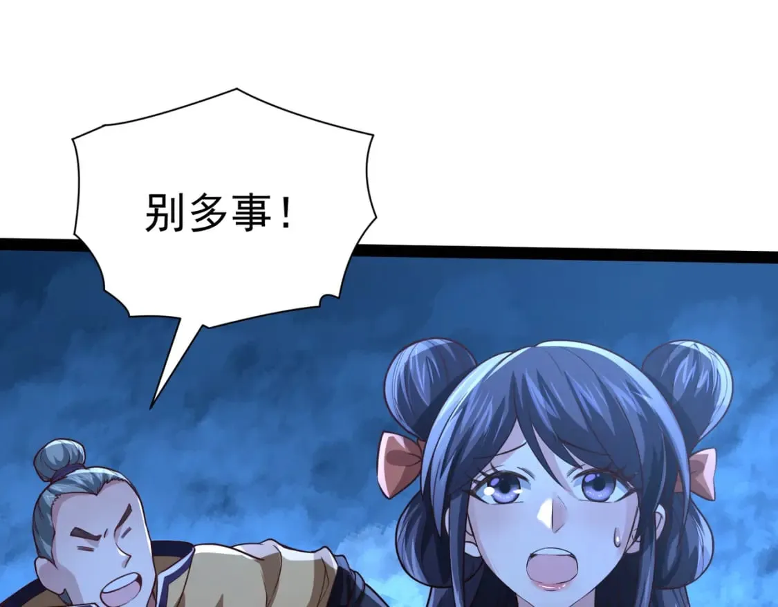 第19话 手刃牧野 第63页