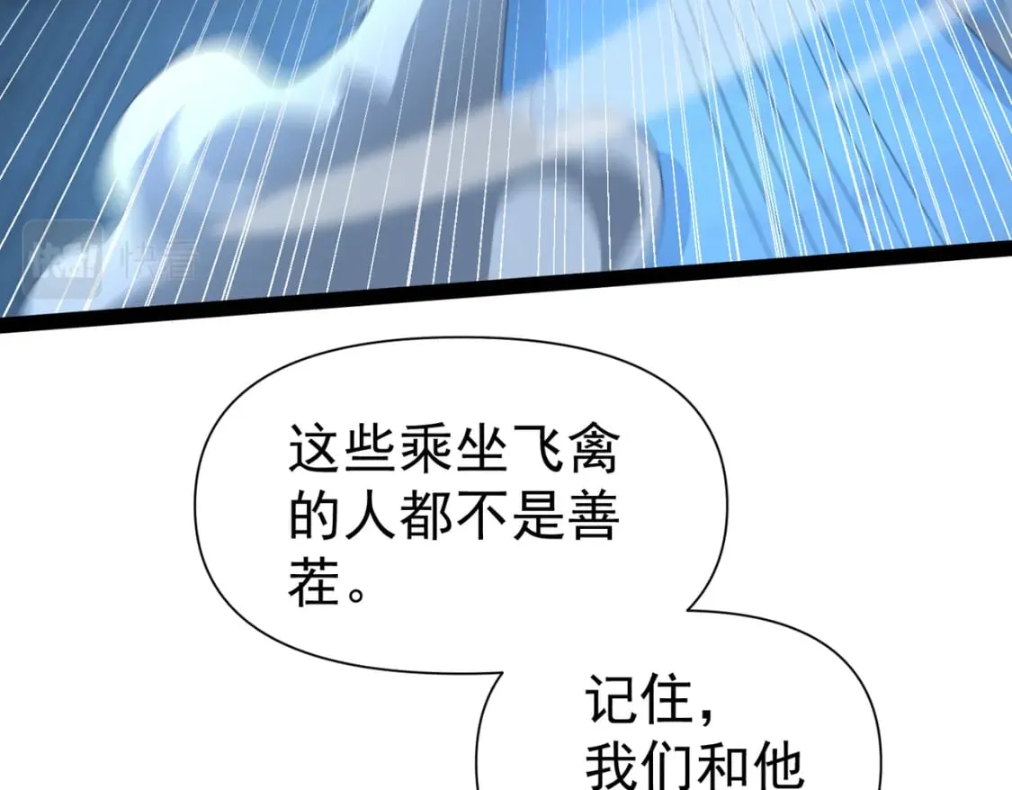 第19话 手刃牧野 第70页