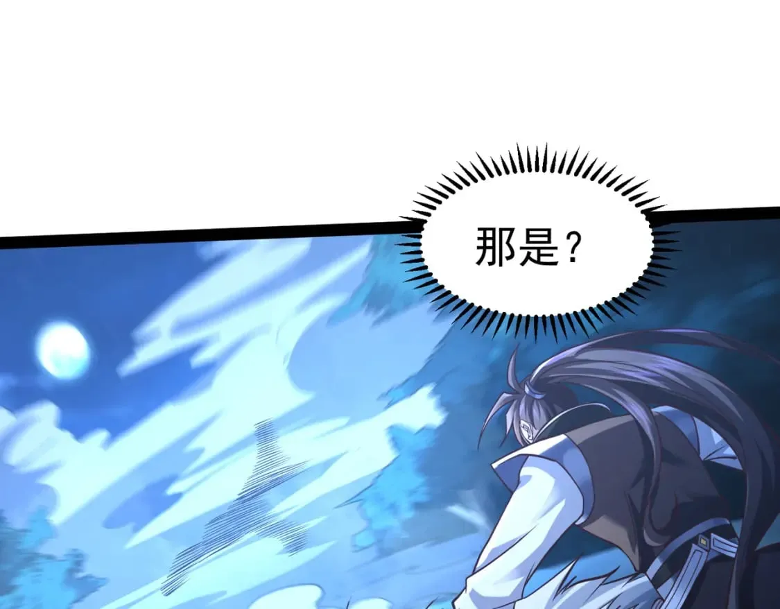 第19话 手刃牧野 第86页