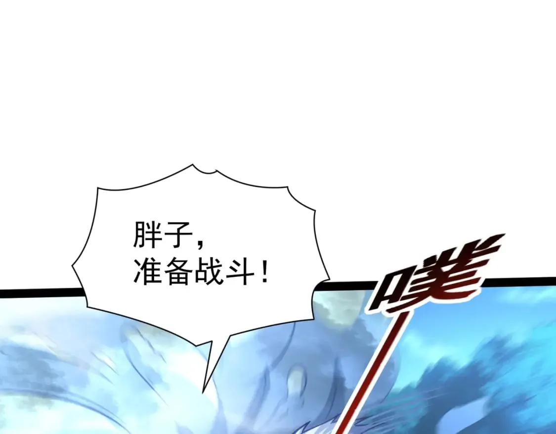 第19话 手刃牧野 第88页
