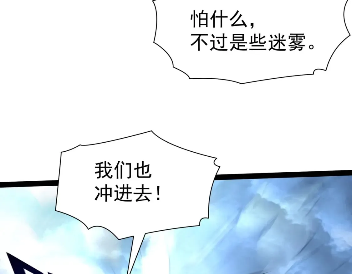 第19话 手刃牧野 第92页