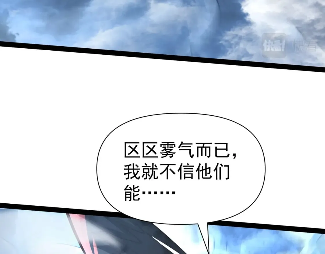 第19话 手刃牧野 第94页