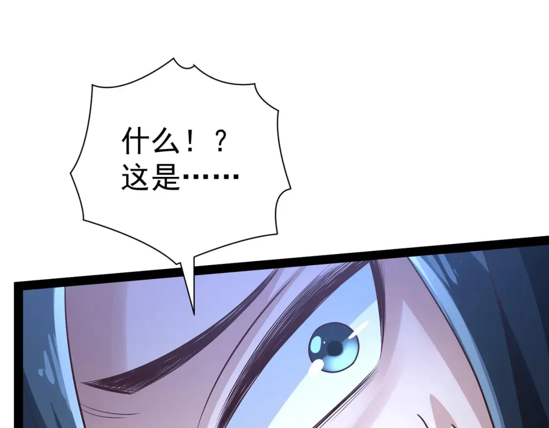 第19话 手刃牧野 第101页