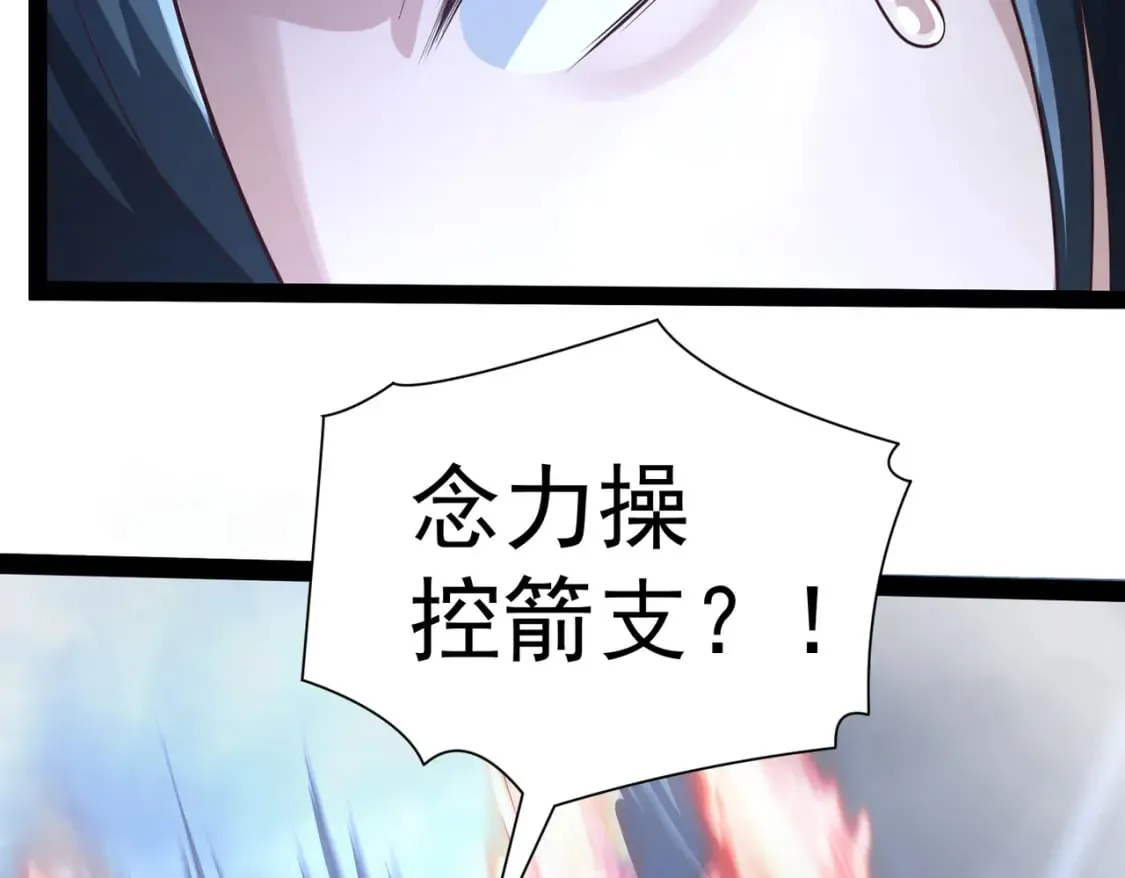 第19话 手刃牧野 第102页