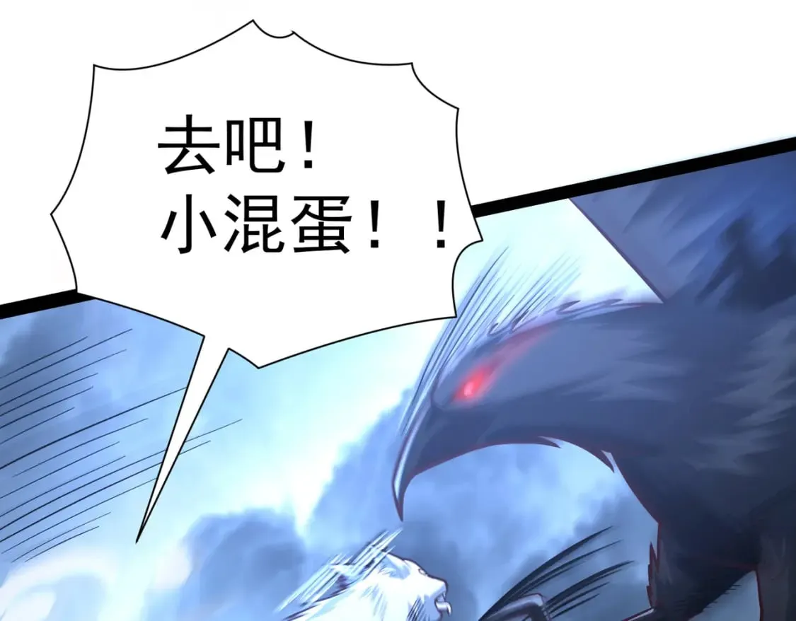 第19话 手刃牧野 第106页