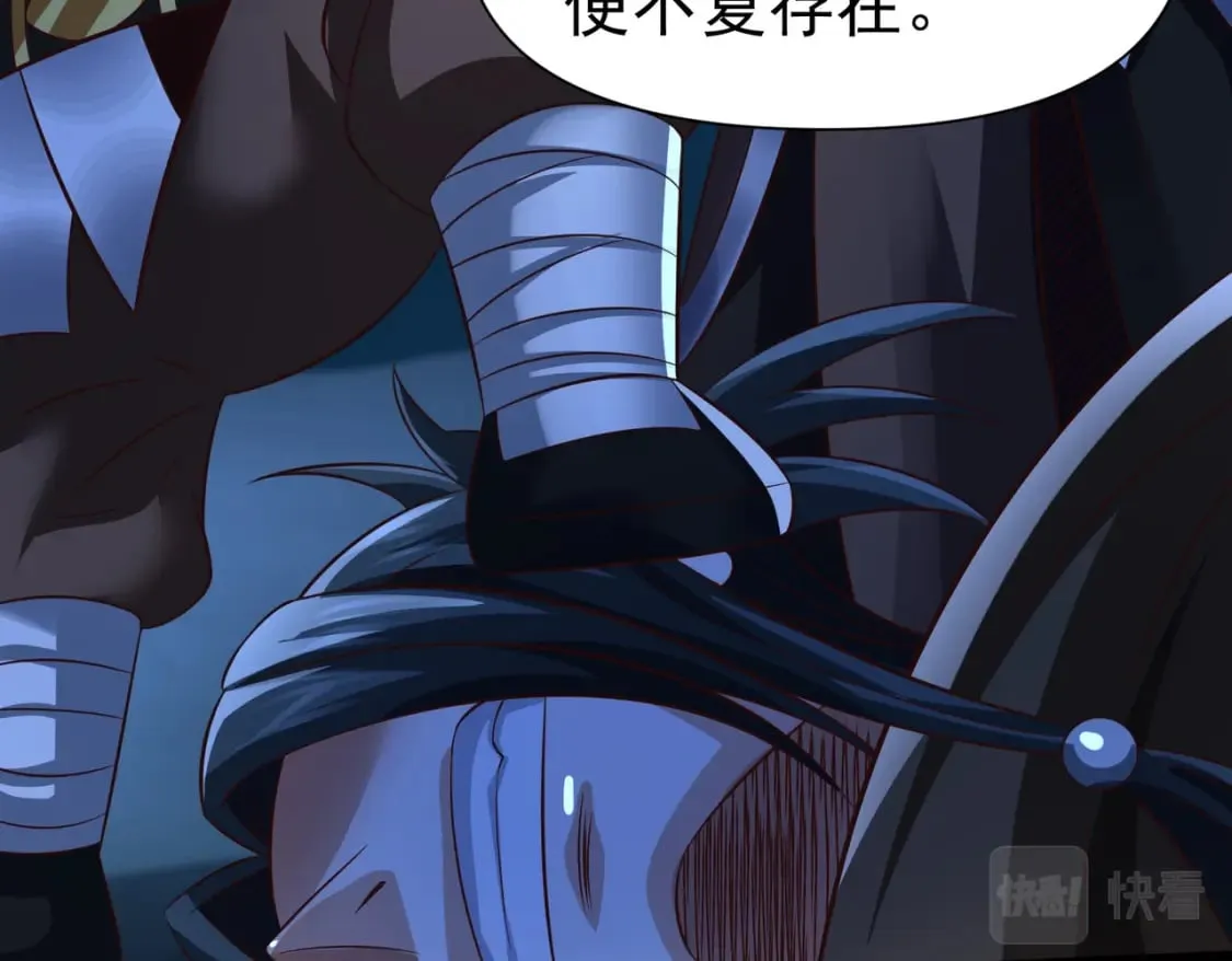 第19话 手刃牧野 第118页