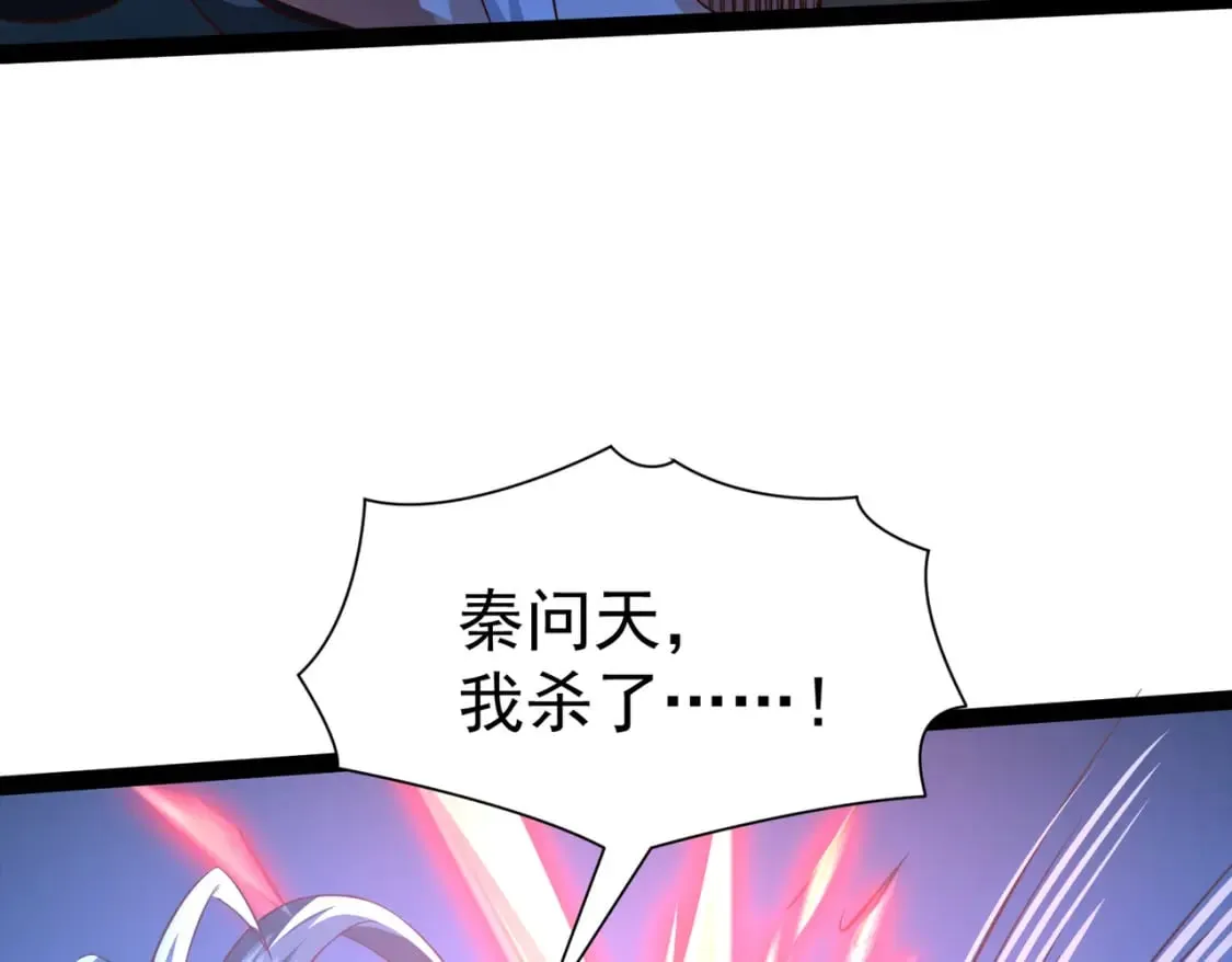 第19话 手刃牧野 第119页