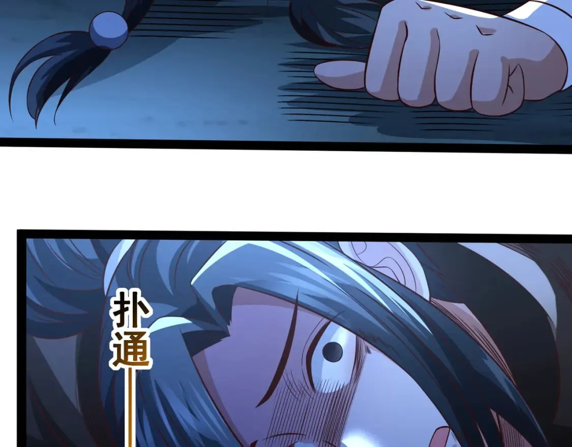 第19话 手刃牧野 第121页