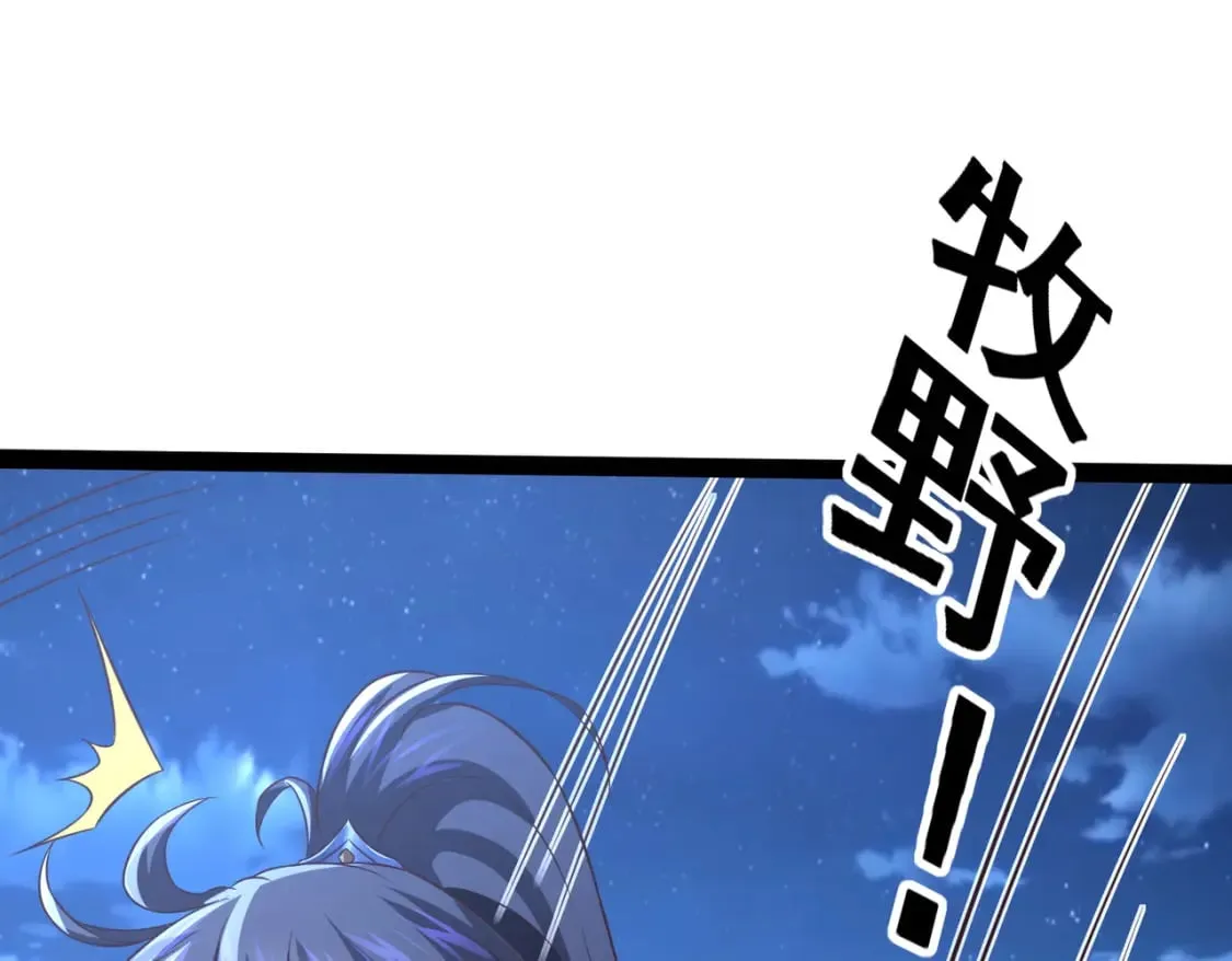 第19话 手刃牧野 第123页