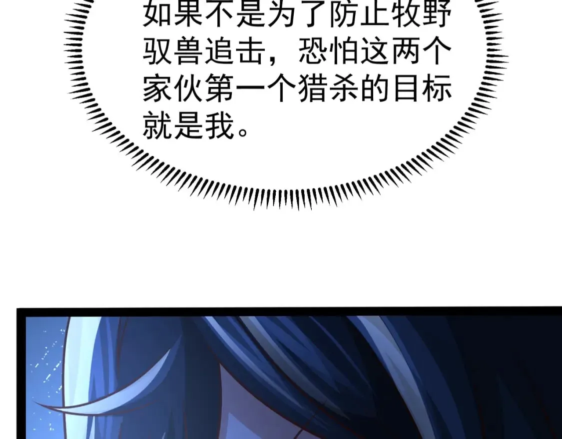第19话 手刃牧野 第140页