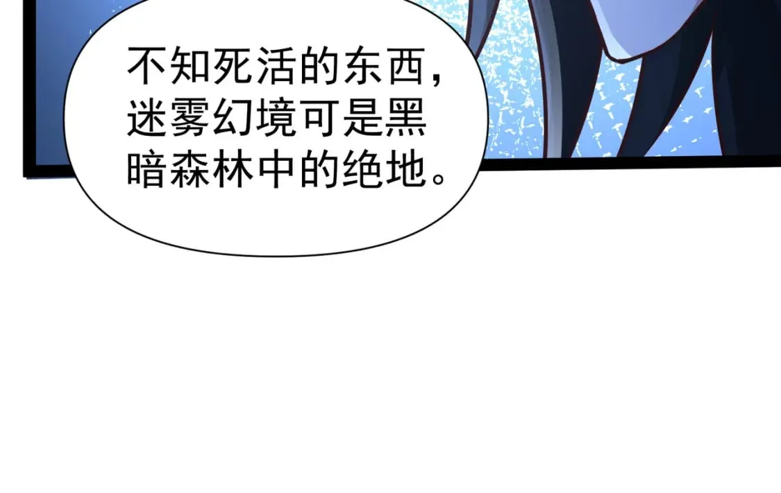 第19话 手刃牧野 第142页