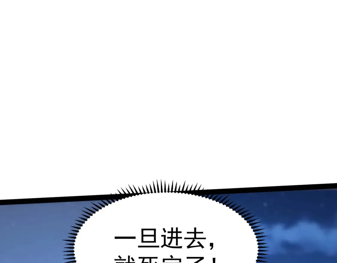 第19话 手刃牧野 第143页