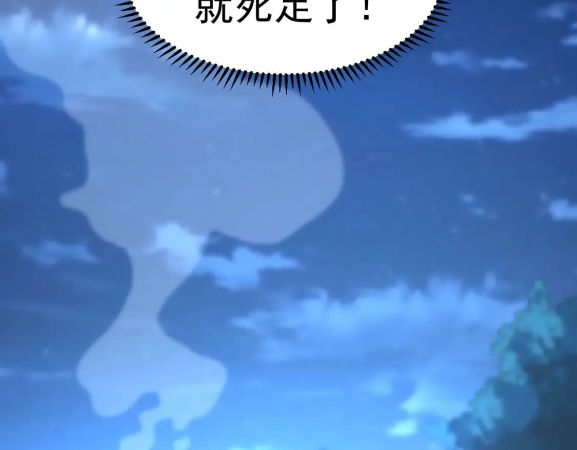 第19话 手刃牧野 第144页
