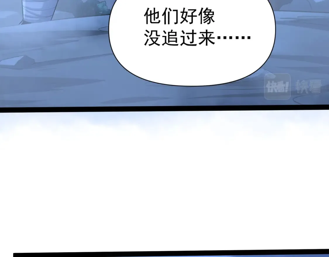 第20话 互帮互助 第8页