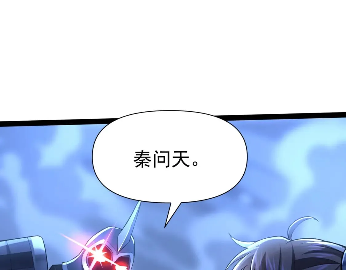 第20话 互帮互助 第17页