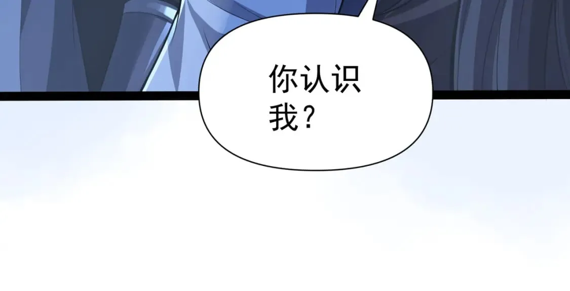 第20话 互帮互助 第19页