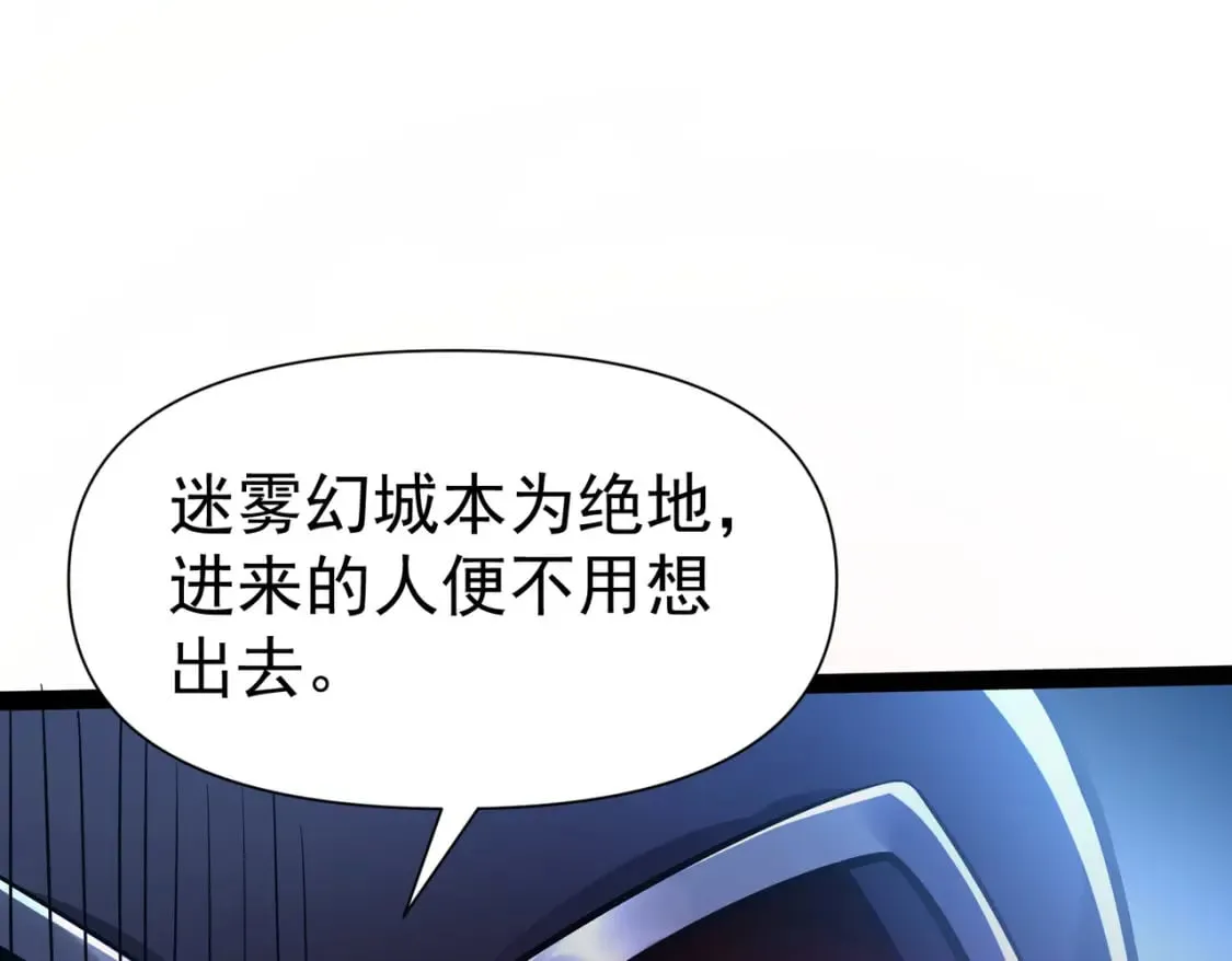 第20话 互帮互助 第20页