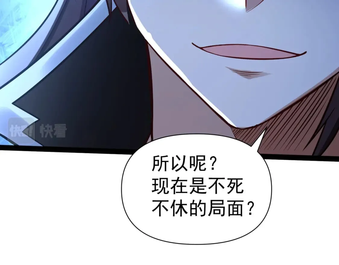 第20话 互帮互助 第23页