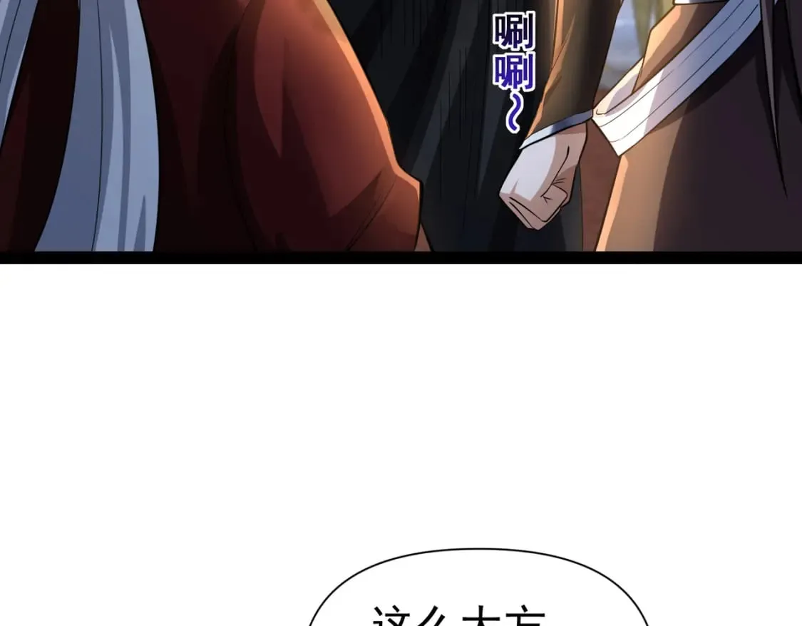 第20话 互帮互助 第47页