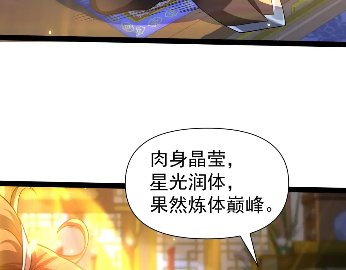第20话 互帮互助 第57页