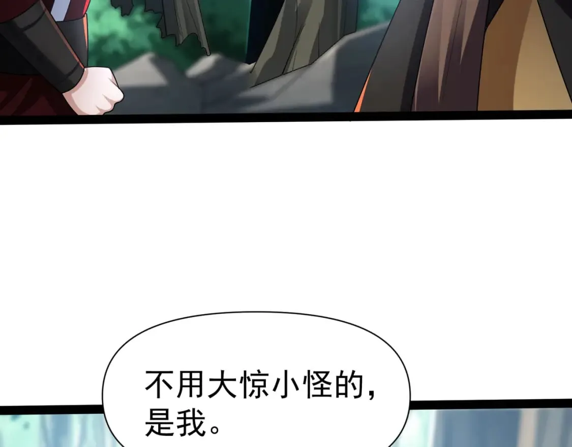 第20话 互帮互助 第77页