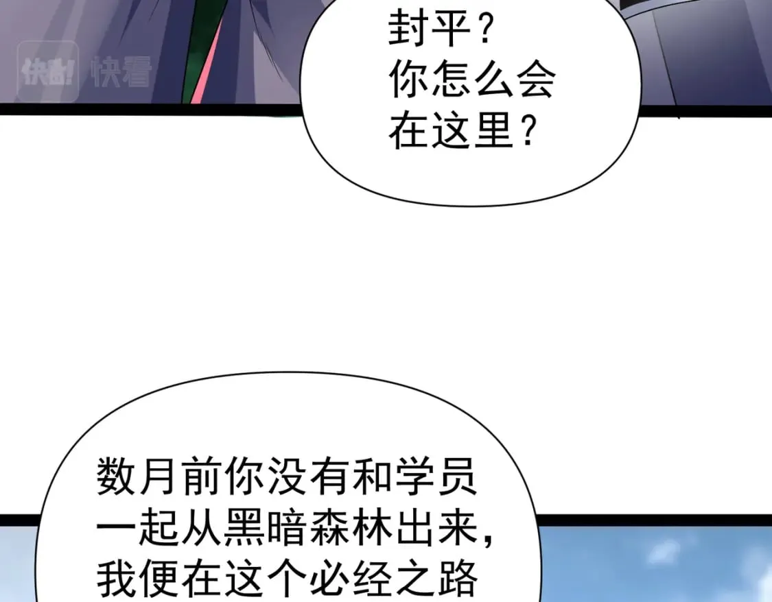 第20话 互帮互助 第80页