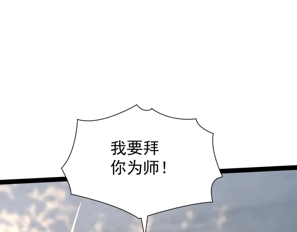 第20话 互帮互助 第83页