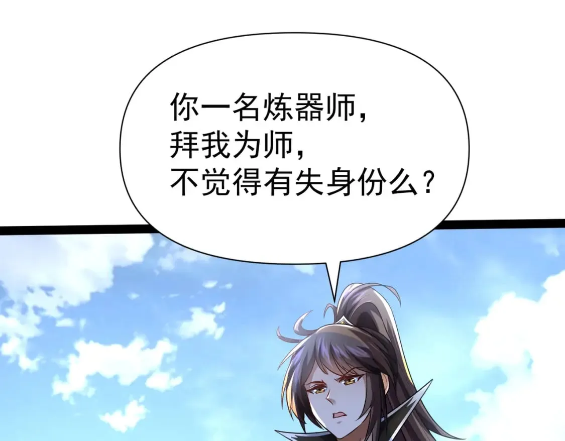 第20话 互帮互助 第89页