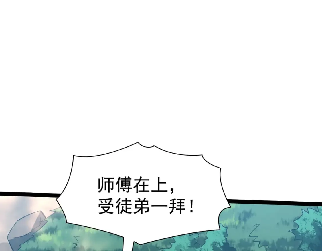 第20话 互帮互助 第98页